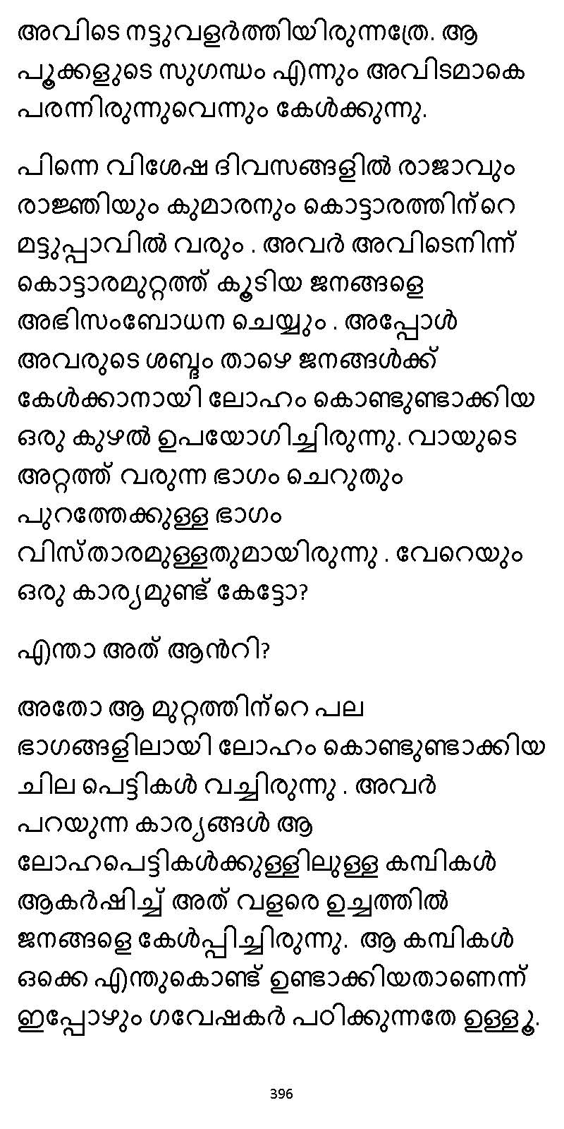 സൂര്യദീപ്തൻ NVL SW 2X V2 - _Page_396