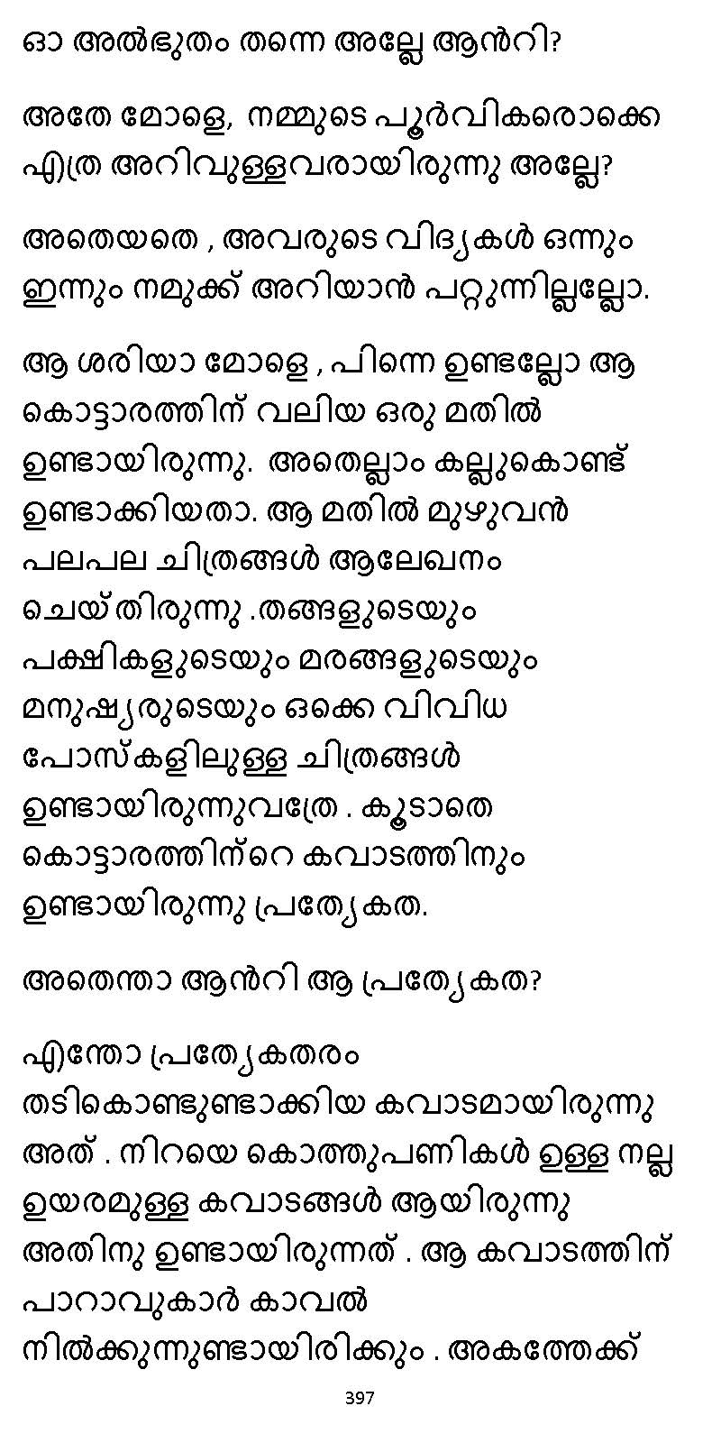 സൂര്യദീപ്തൻ NVL SW 2X V2 - _Page_397