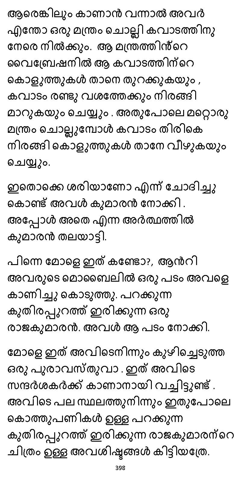 സൂര്യദീപ്തൻ NVL SW 2X V2 - _Page_398