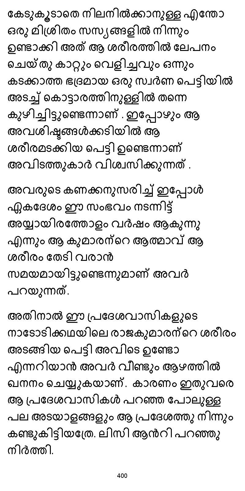 സൂര്യദീപ്തൻ NVL SW 2X V2 - _Page_400