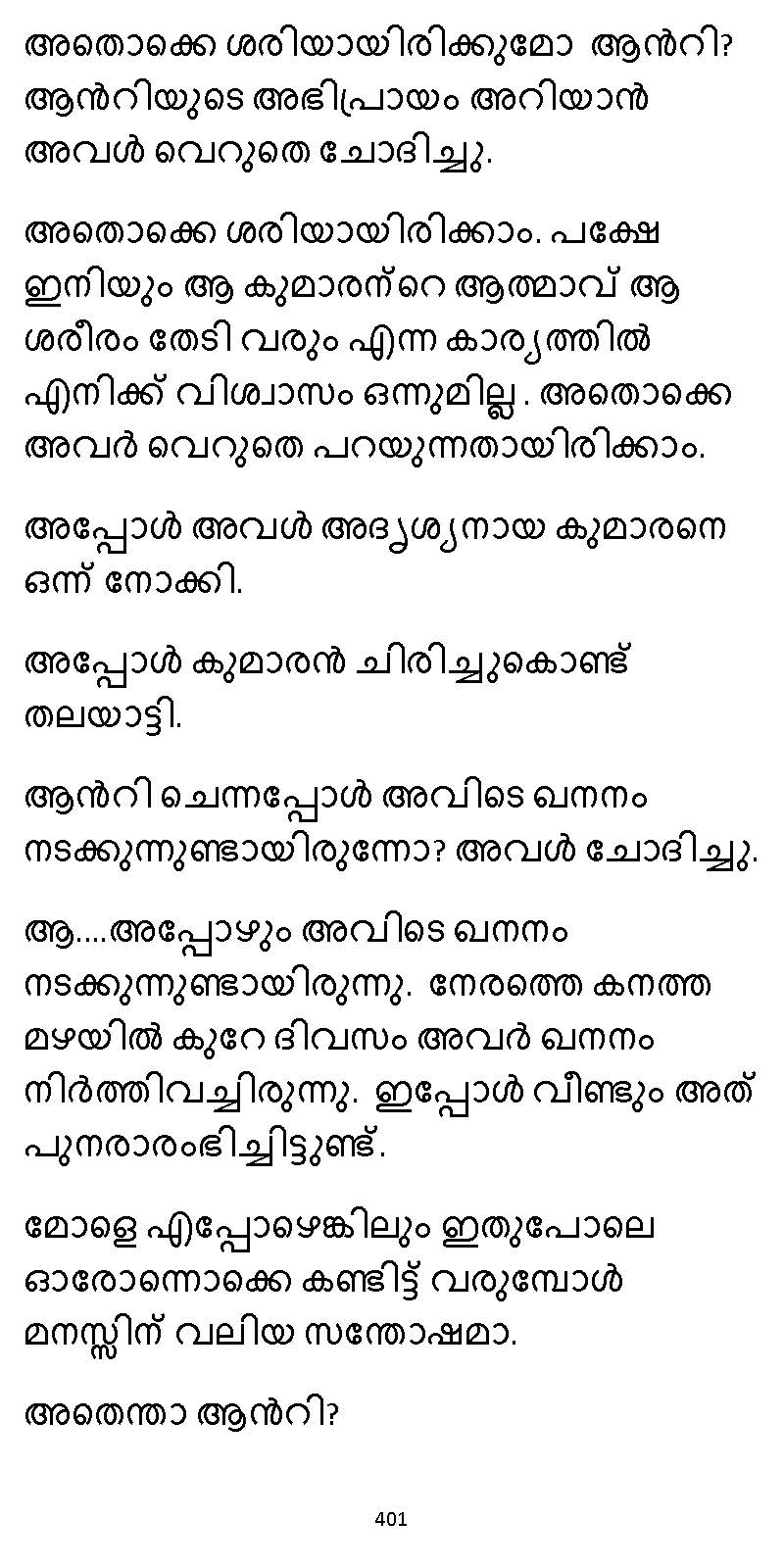 സൂര്യദീപ്തൻ NVL SW 2X V2 - _Page_401