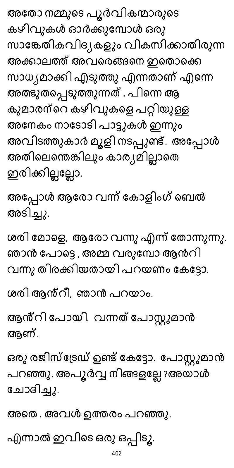 സൂര്യദീപ്തൻ NVL SW 2X V2 - _Page_402