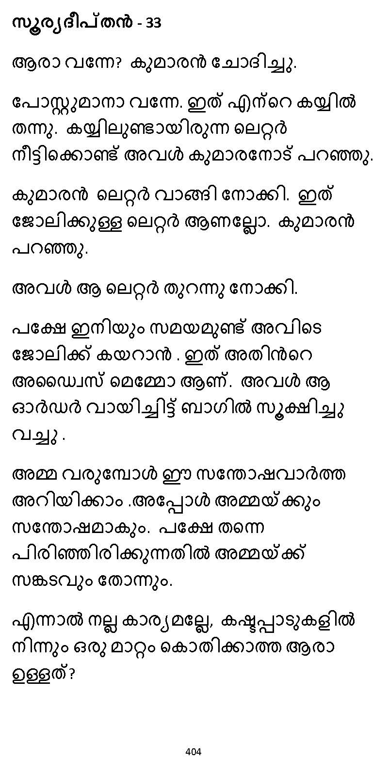 സൂര്യദീപ്തൻ NVL SW 2X V2 - _Page_404