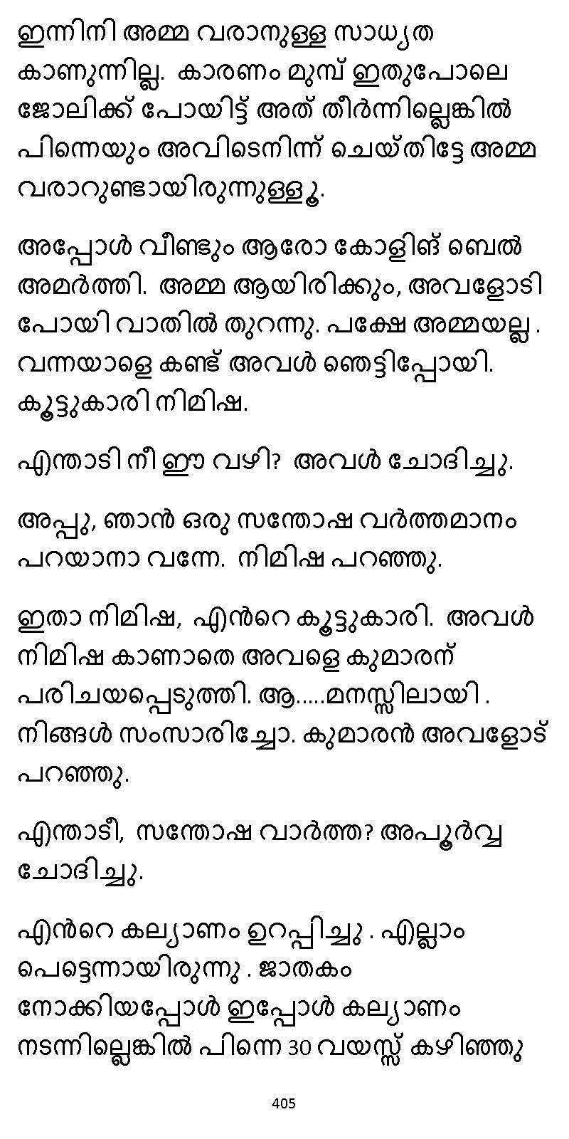 സൂര്യദീപ്തൻ NVL SW 2X V2 - _Page_405