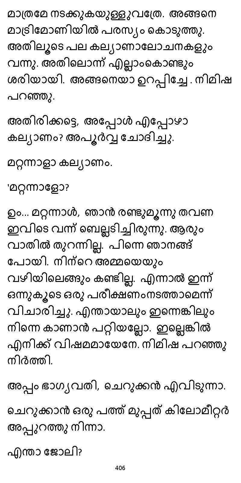 സൂര്യദീപ്തൻ NVL SW 2X V2 - _Page_406