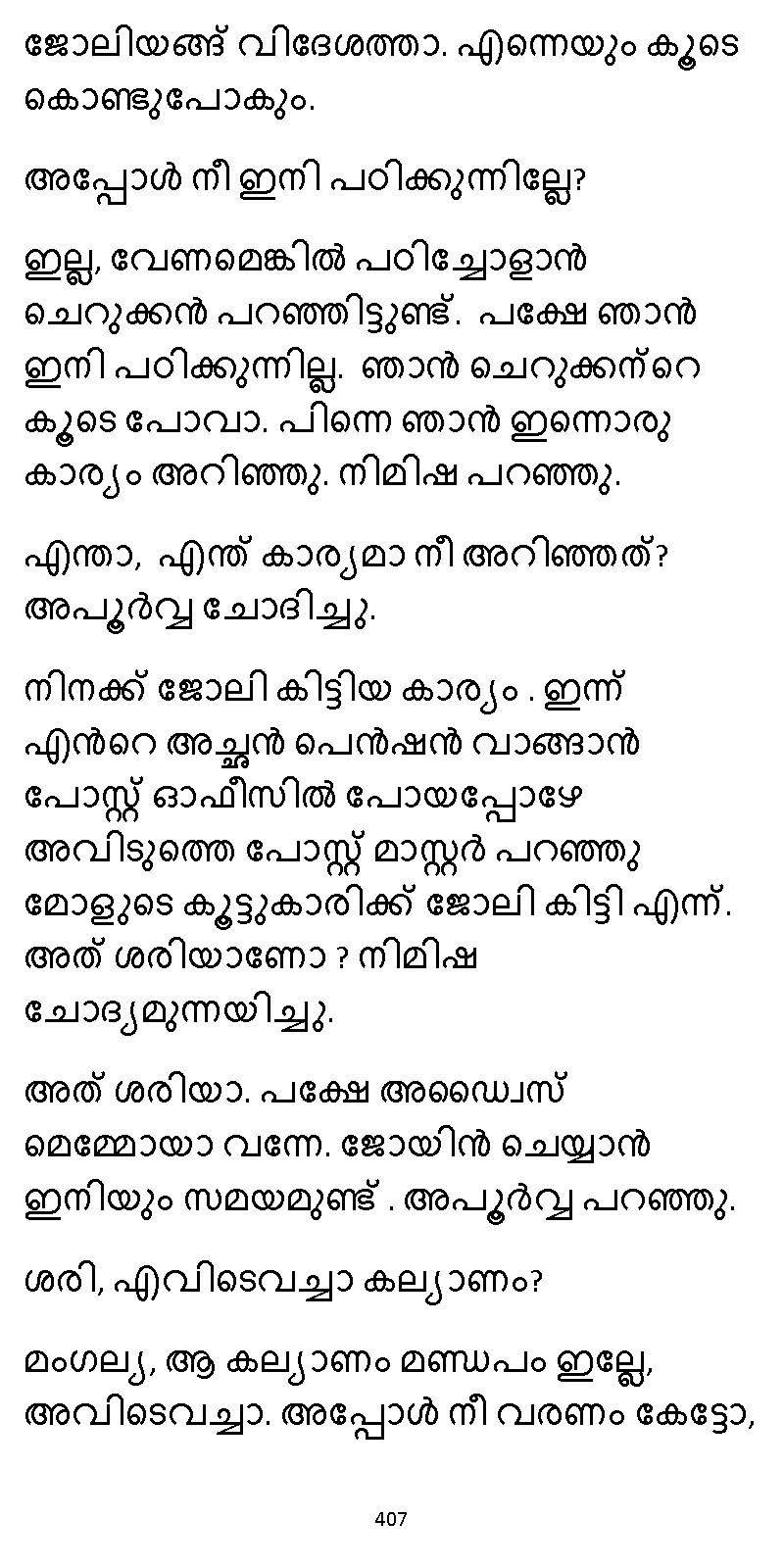 സൂര്യദീപ്തൻ NVL SW 2X V2 - _Page_407