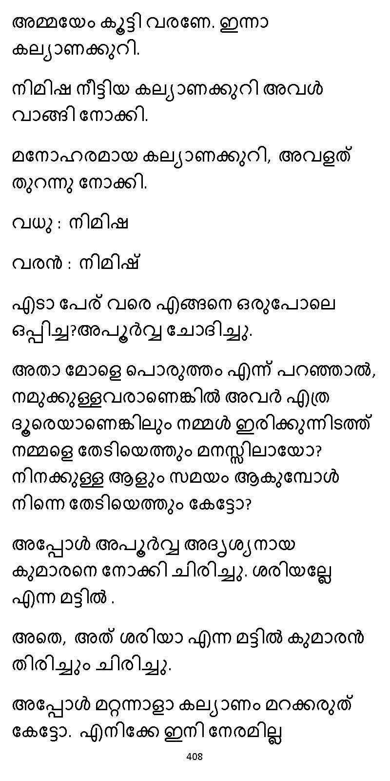 സൂര്യദീപ്തൻ NVL SW 2X V2 - _Page_408