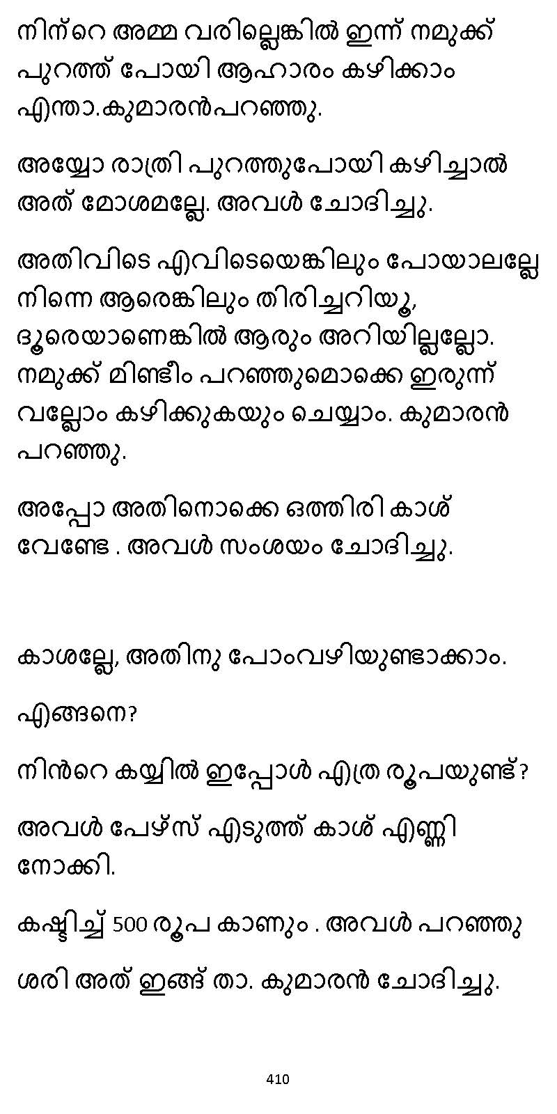 സൂര്യദീപ്തൻ NVL SW 2X V2 - _Page_410