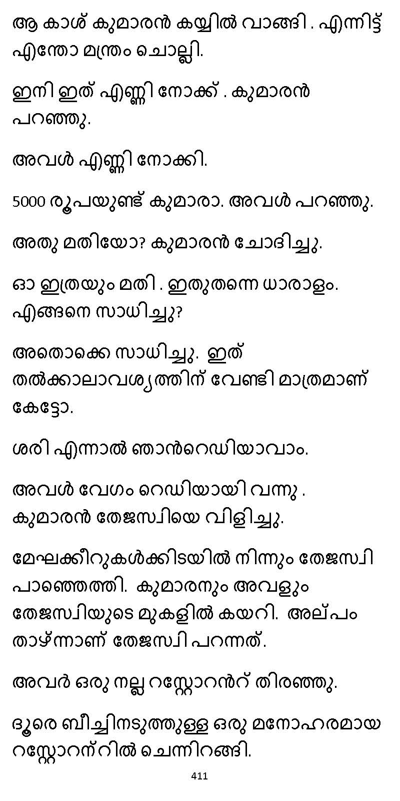 സൂര്യദീപ്തൻ NVL SW 2X V2 - _Page_411