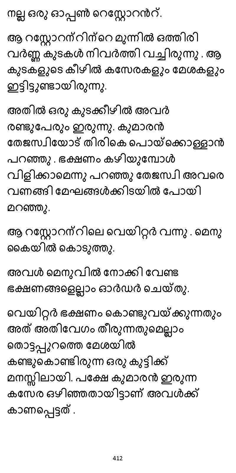 സൂര്യദീപ്തൻ NVL SW 2X V2 - _Page_412