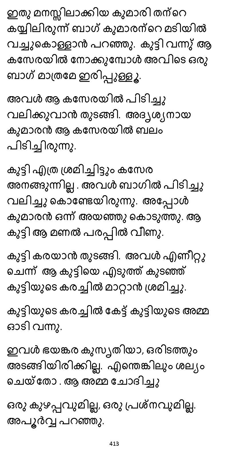 സൂര്യദീപ്തൻ NVL SW 2X V2 - _Page_413