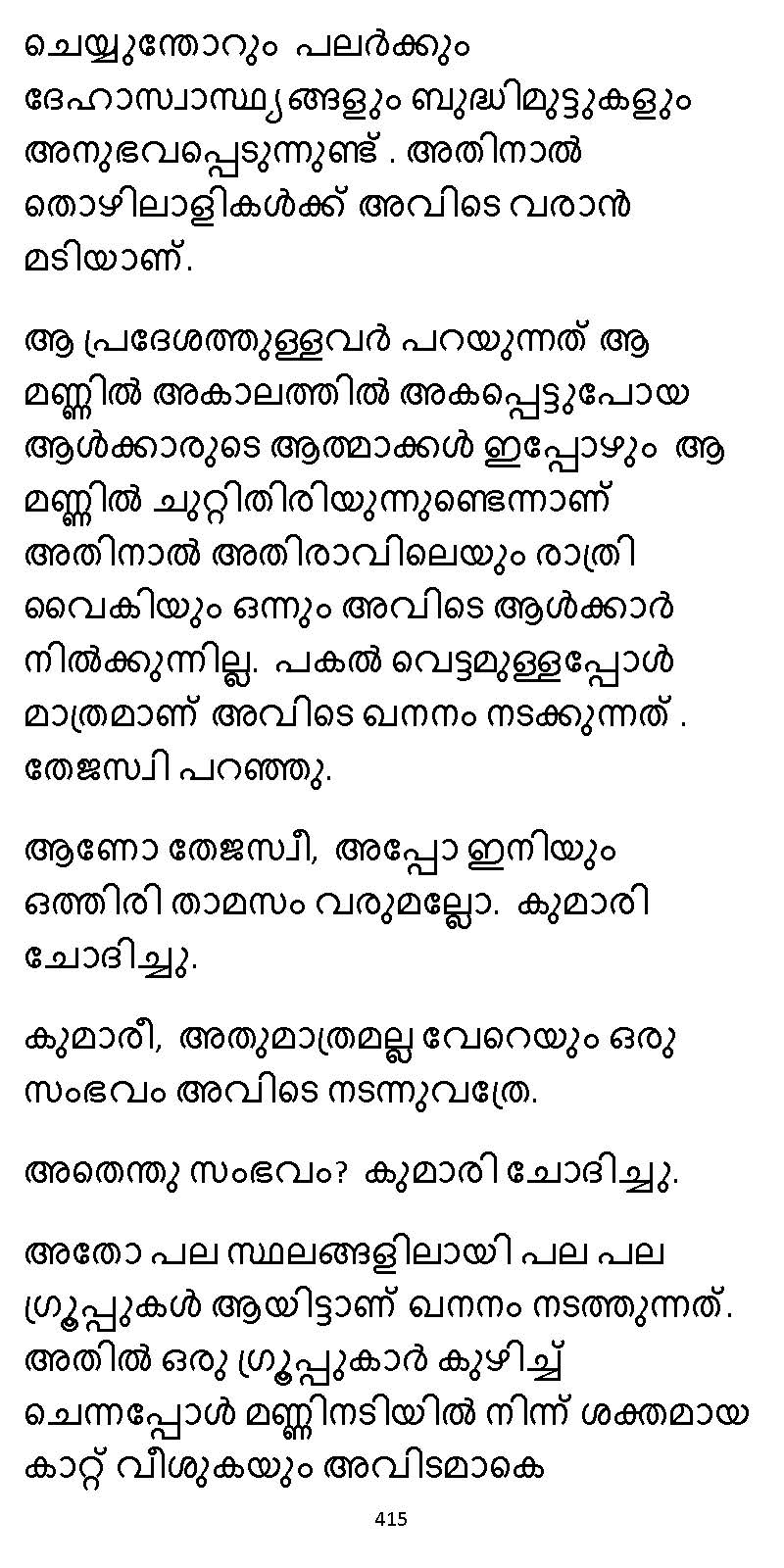 സൂര്യദീപ്തൻ NVL SW 2X V2 - _Page_415