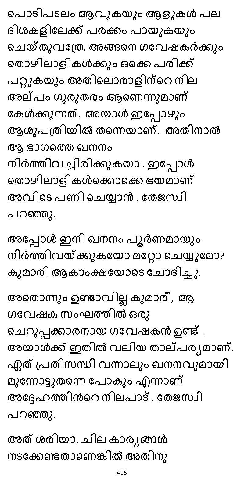 സൂര്യദീപ്തൻ NVL SW 2X V2 - _Page_416