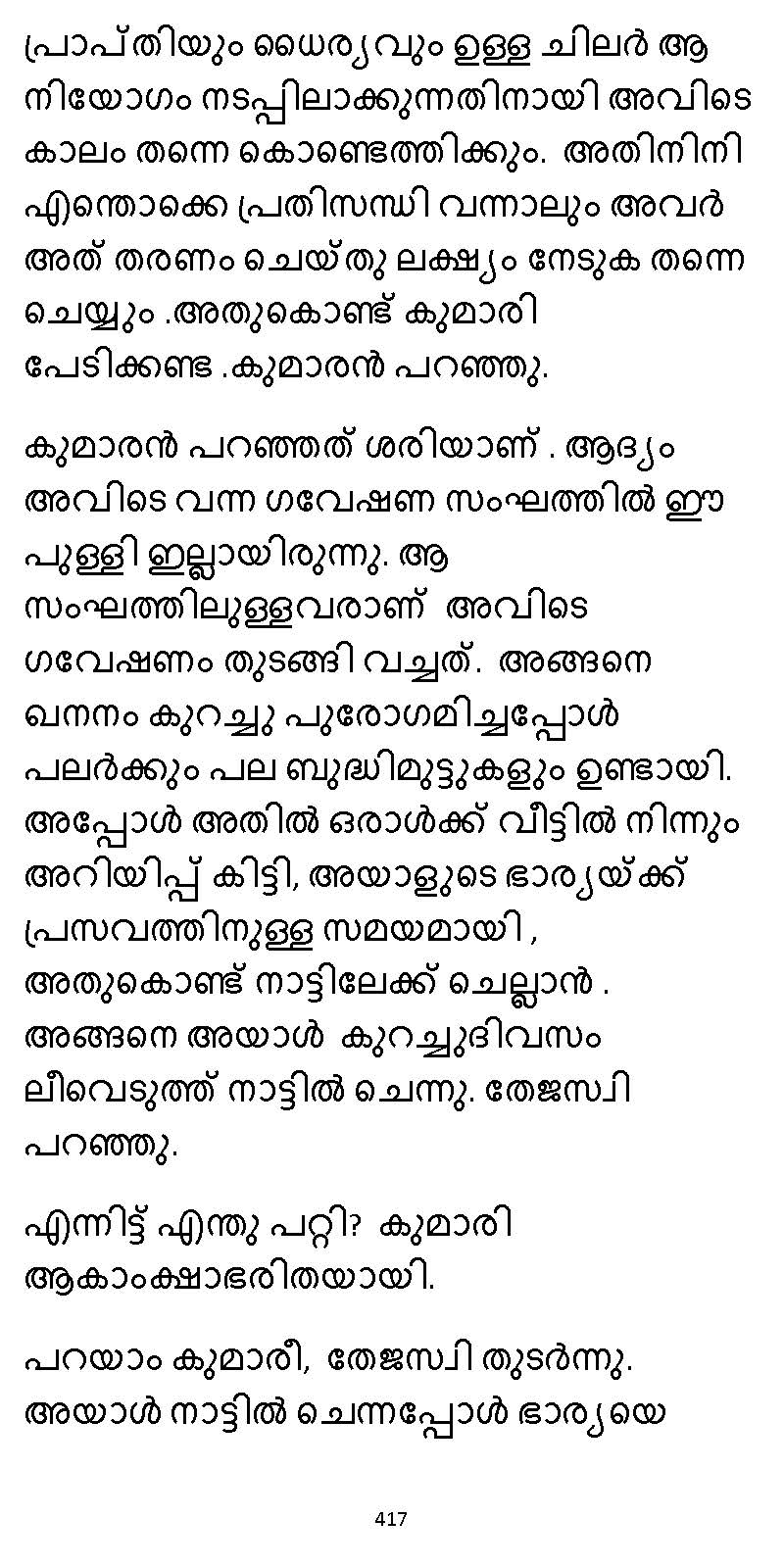 സൂര്യദീപ്തൻ NVL SW 2X V2 - _Page_417