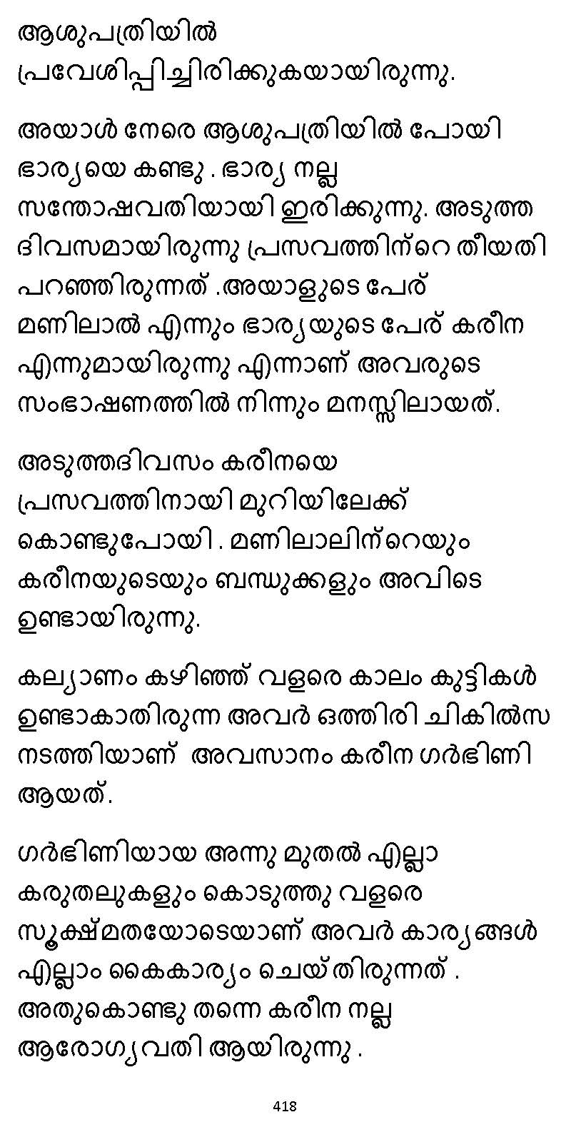 സൂര്യദീപ്തൻ NVL SW 2X V2 - _Page_418