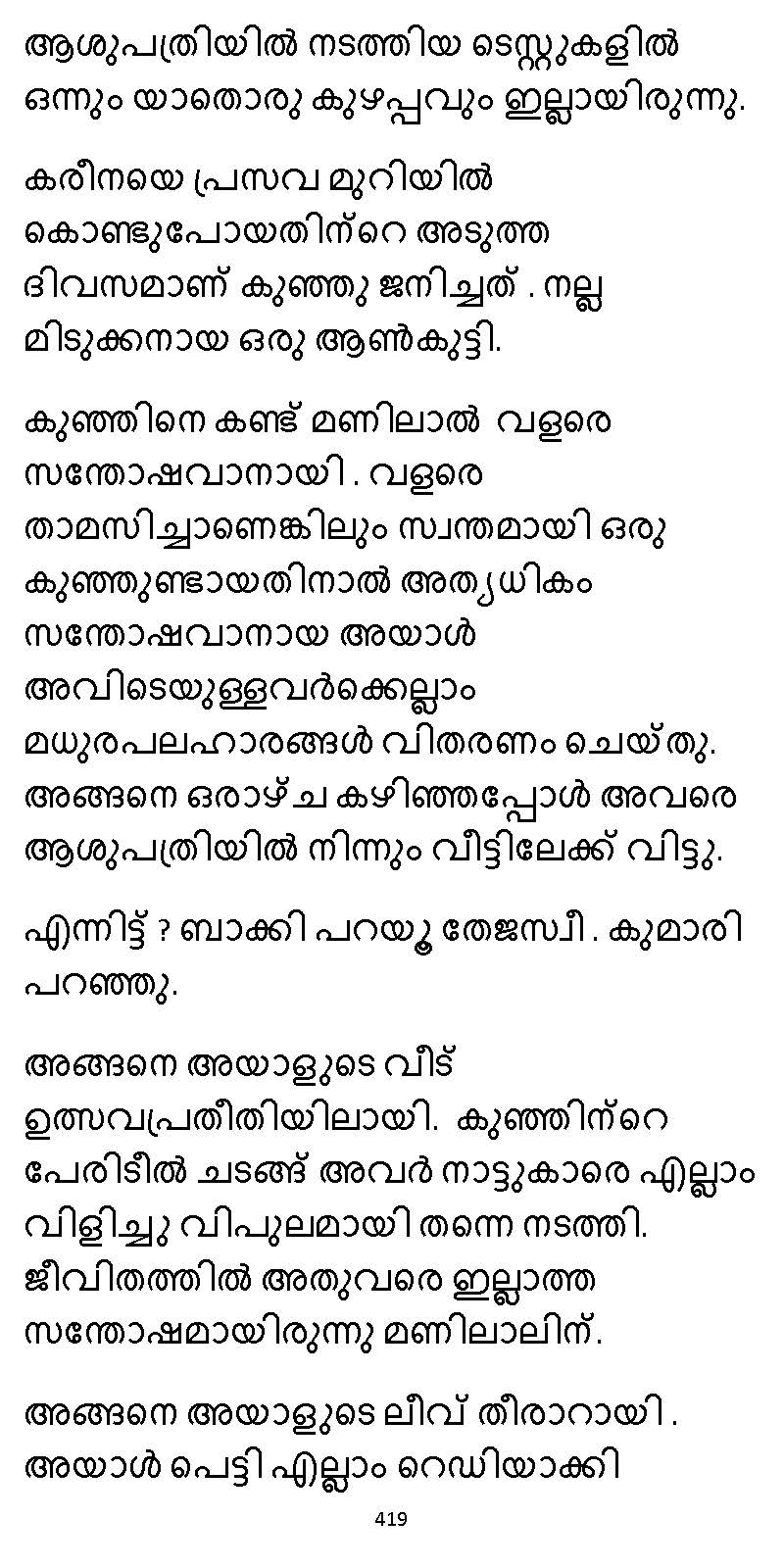സൂര്യദീപ്തൻ NVL SW 2X V2 - _Page_419
