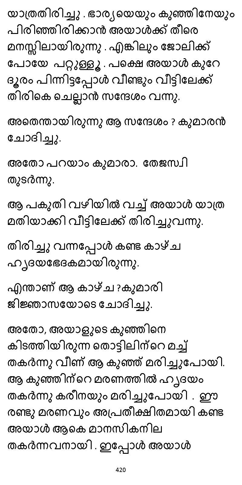 സൂര്യദീപ്തൻ NVL SW 2X V2 - _Page_420