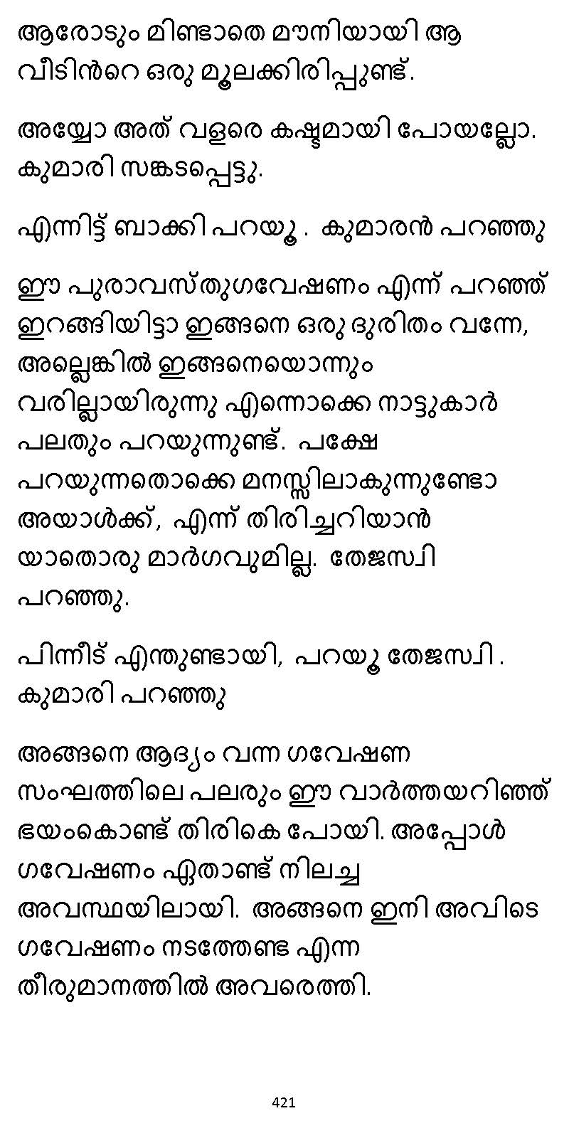 സൂര്യദീപ്തൻ NVL SW 2X V2 - _Page_421
