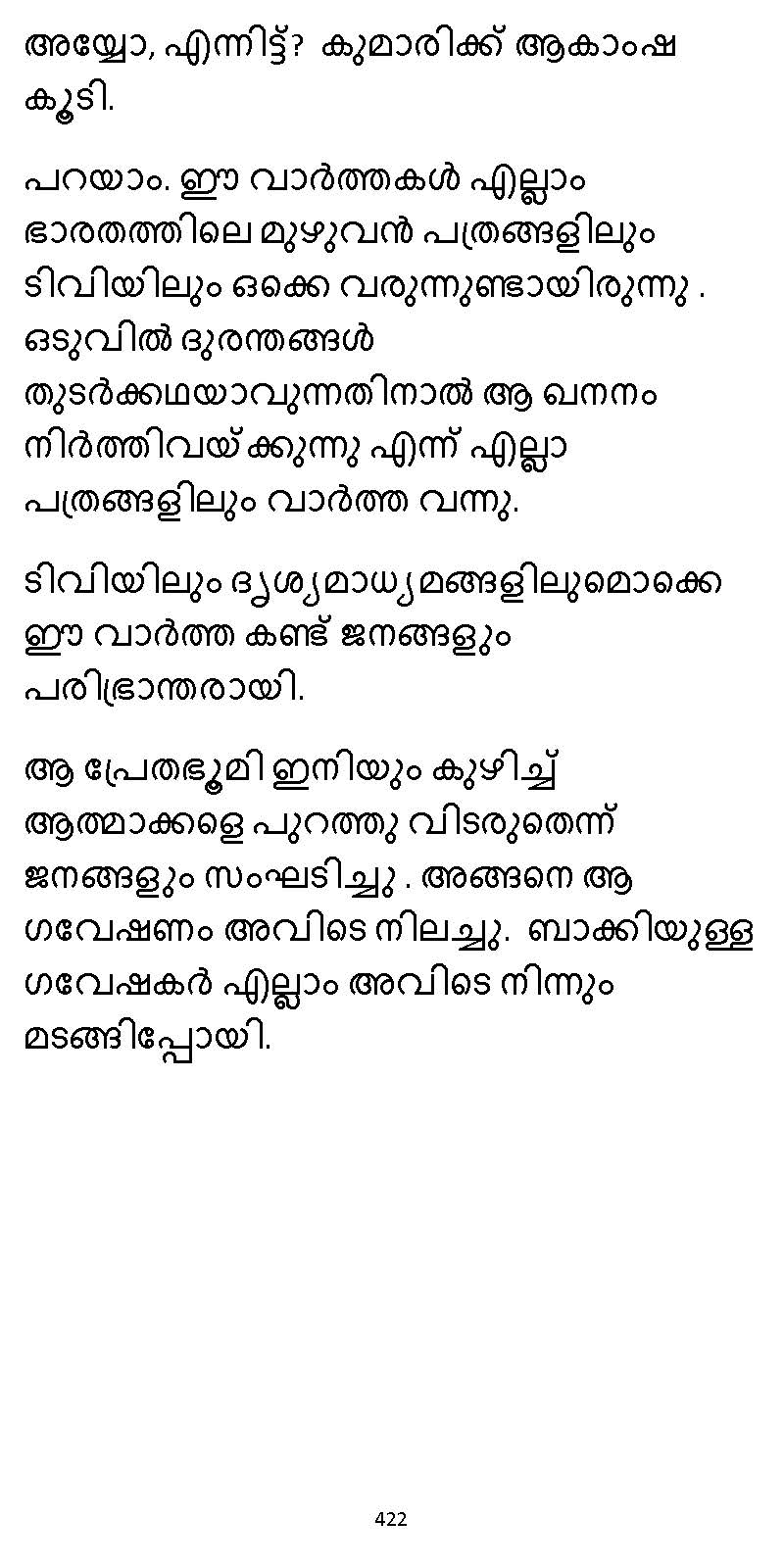 സൂര്യദീപ്തൻ NVL SW 2X V2 - _Page_422