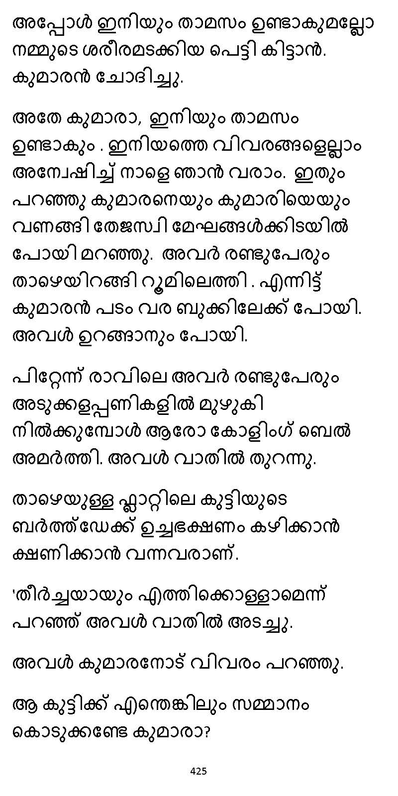 സൂര്യദീപ്തൻ NVL SW 2X V2 - _Page_425