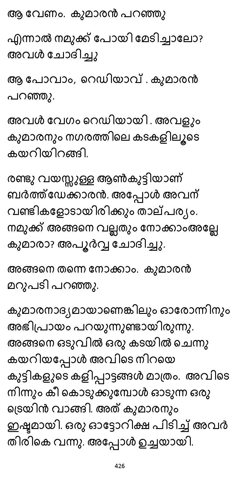 സൂര്യദീപ്തൻ NVL SW 2X V2 - _Page_426