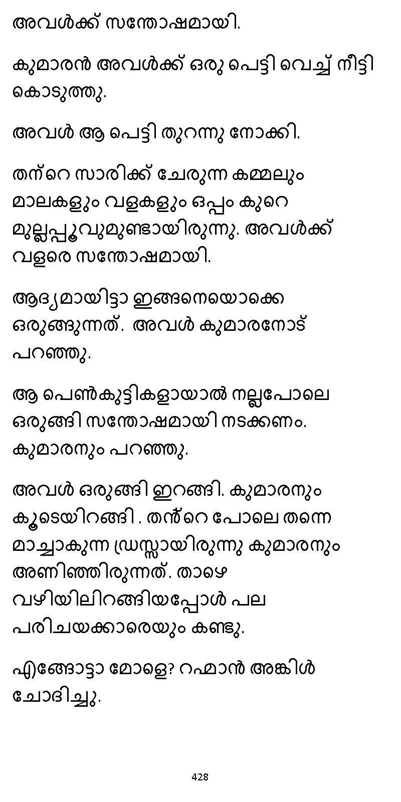 സൂര്യദീപ്തൻ NVL SW 2X V2 - _Page_428