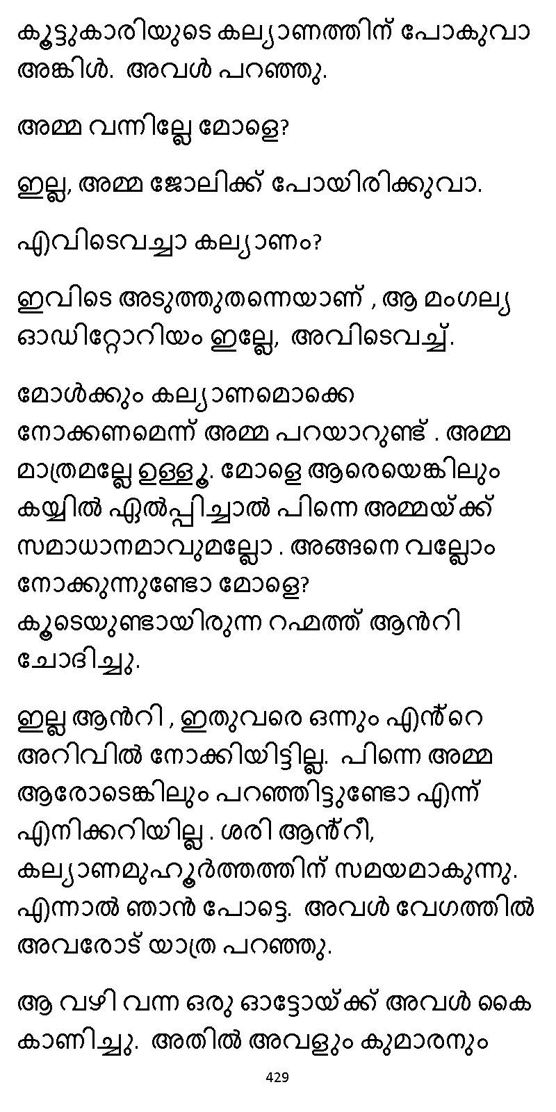 സൂര്യദീപ്തൻ NVL SW 2X V2 - _Page_429