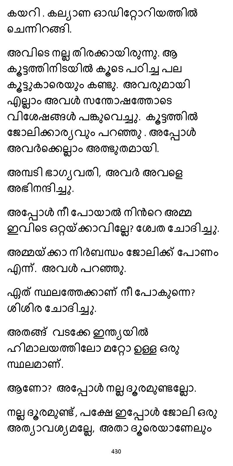 സൂര്യദീപ്തൻ NVL SW 2X V2 - _Page_430