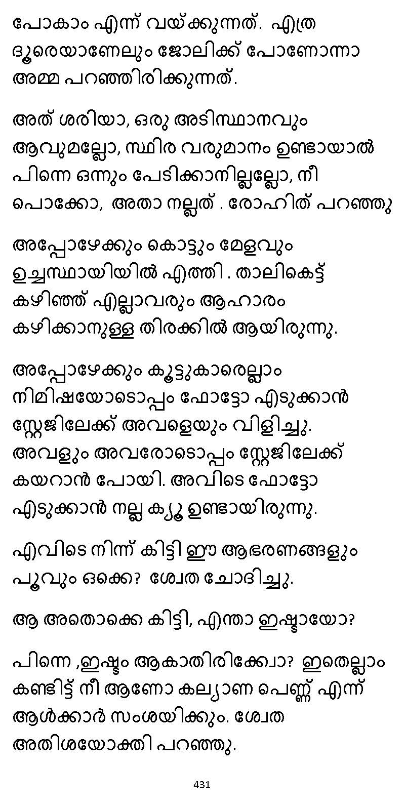 സൂര്യദീപ്തൻ NVL SW 2X V2 - _Page_431