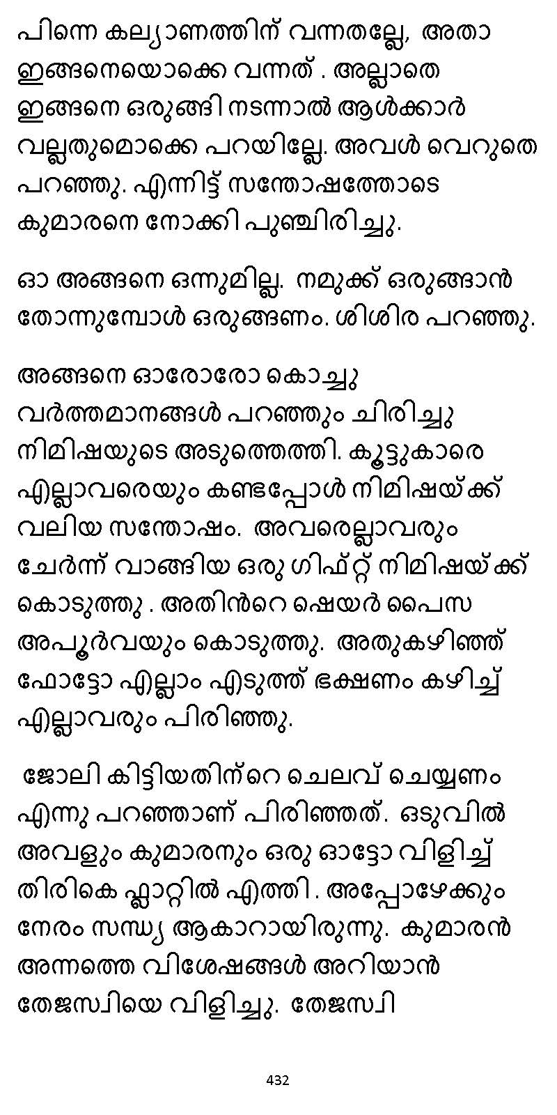 സൂര്യദീപ്തൻ NVL SW 2X V2 - _Page_432
