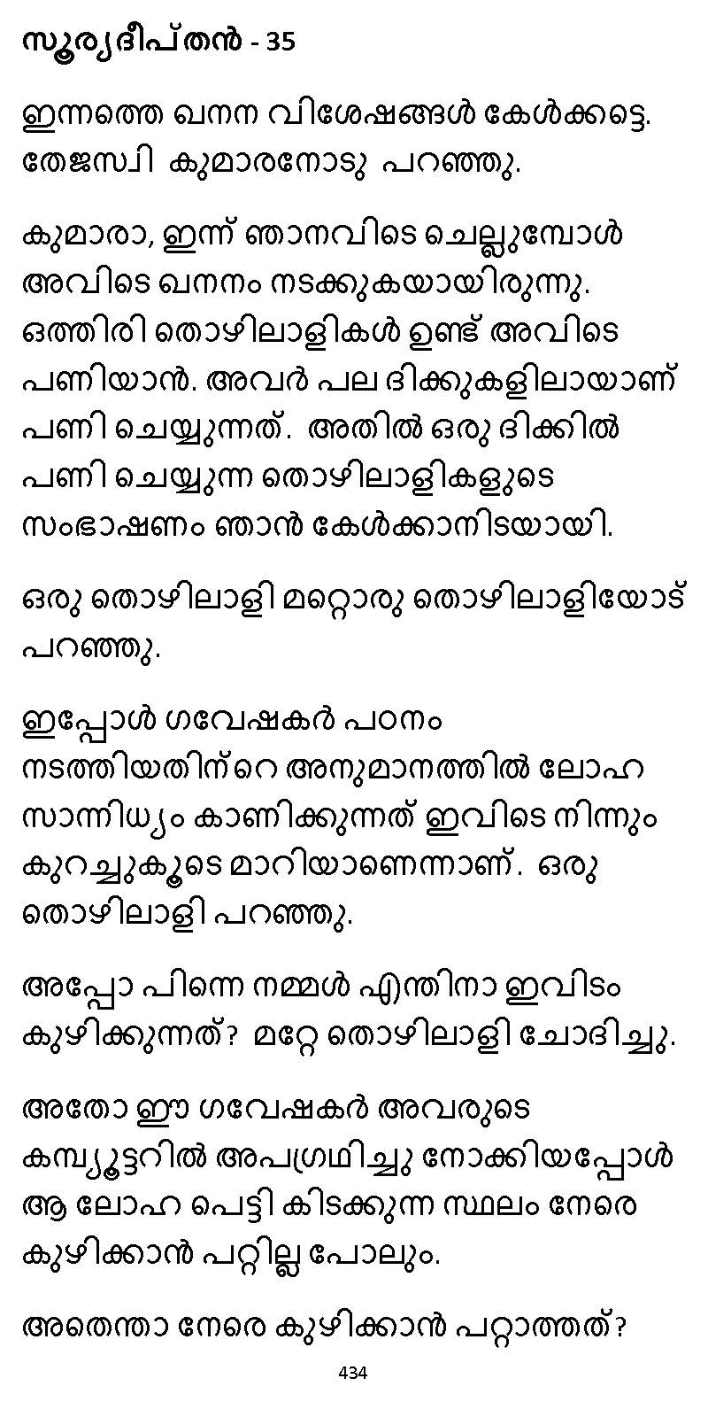 സൂര്യദീപ്തൻ NVL SW 2X V2 - _Page_434