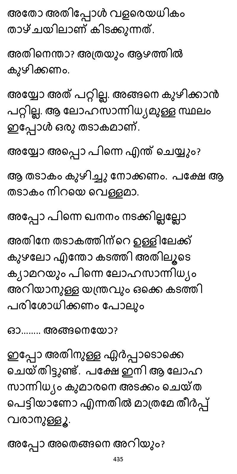 സൂര്യദീപ്തൻ NVL SW 2X V2 - _Page_435