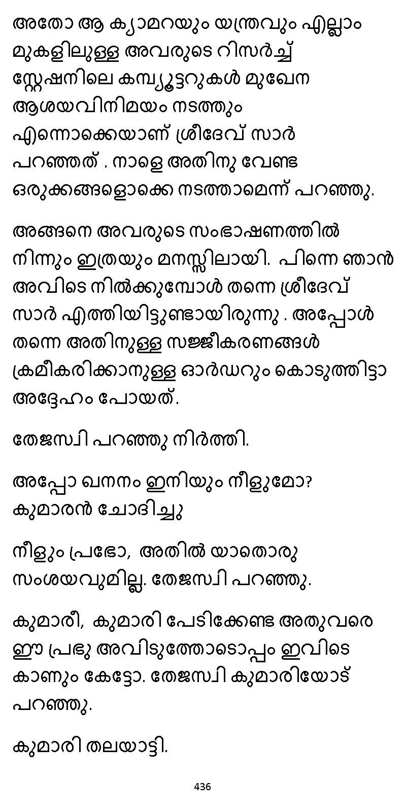 സൂര്യദീപ്തൻ NVL SW 2X V2 - _Page_436