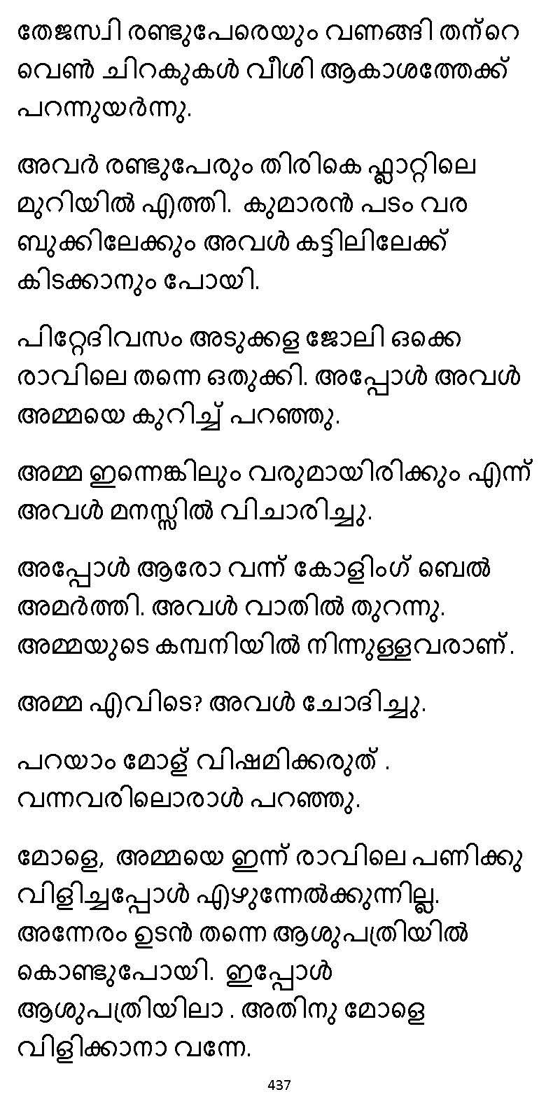 സൂര്യദീപ്തൻ NVL SW 2X V2 - _Page_437