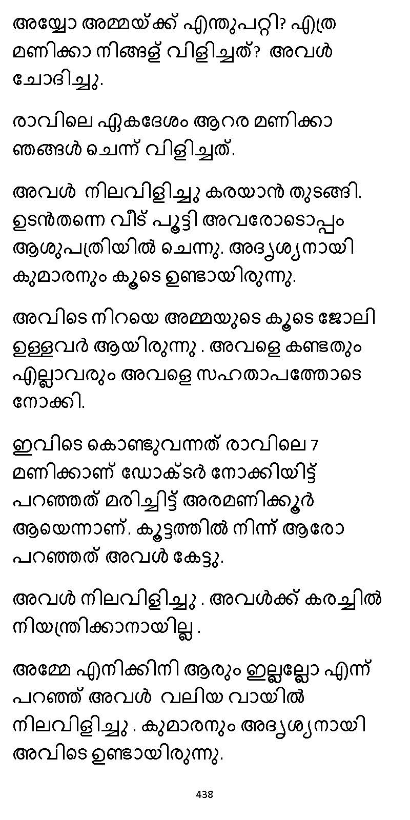 സൂര്യദീപ്തൻ NVL SW 2X V2 - _Page_438