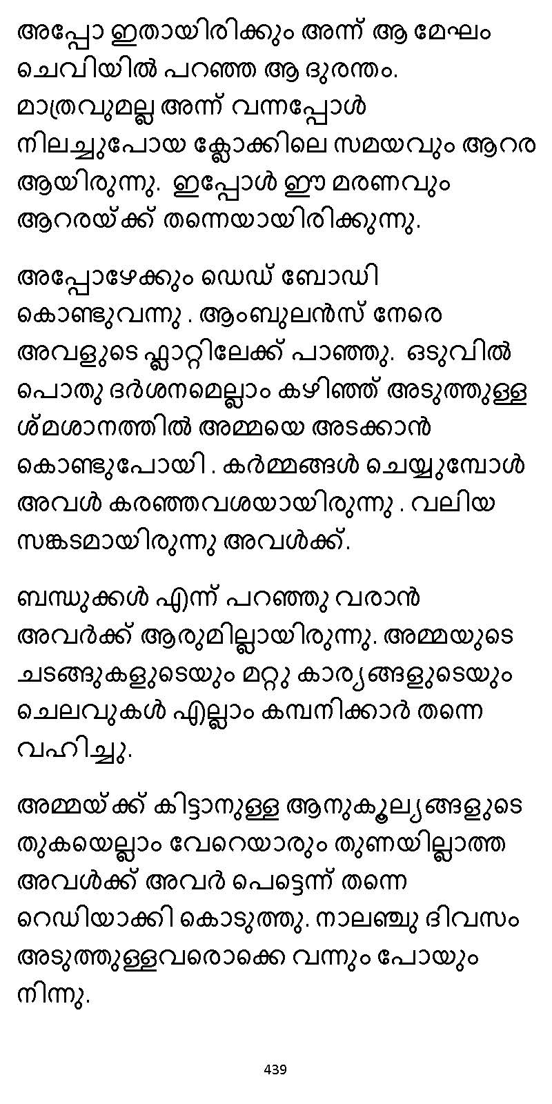 സൂര്യദീപ്തൻ NVL SW 2X V2 - _Page_439