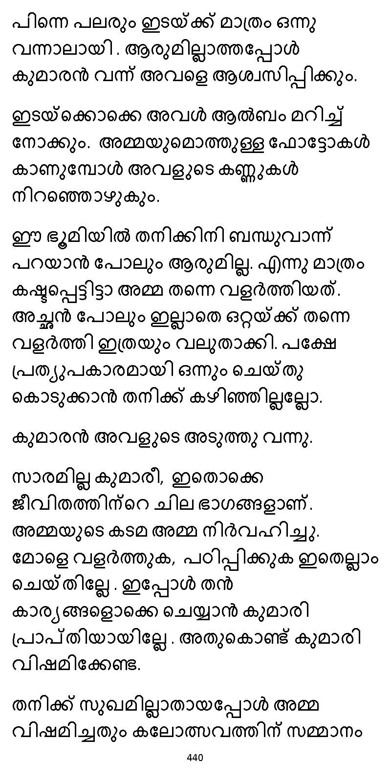 സൂര്യദീപ്തൻ NVL SW 2X V2 - _Page_440