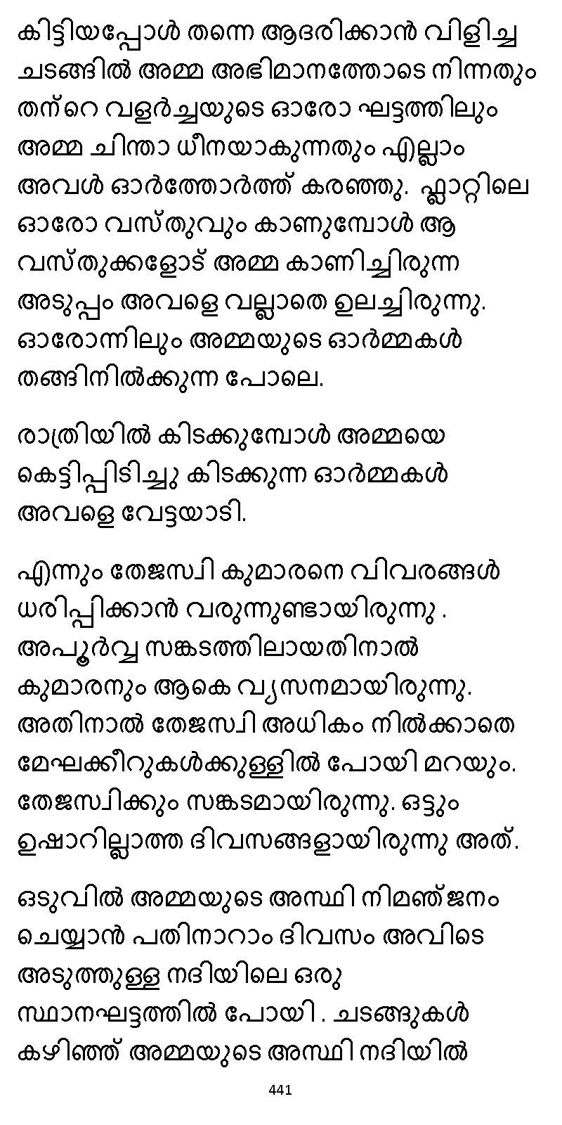 സൂര്യദീപ്തൻ NVL SW 2X V2 - _Page_441