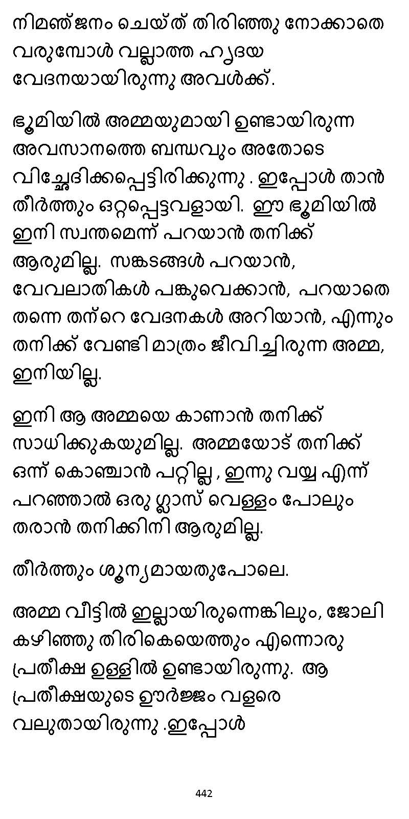 സൂര്യദീപ്തൻ NVL SW 2X V2 - _Page_442