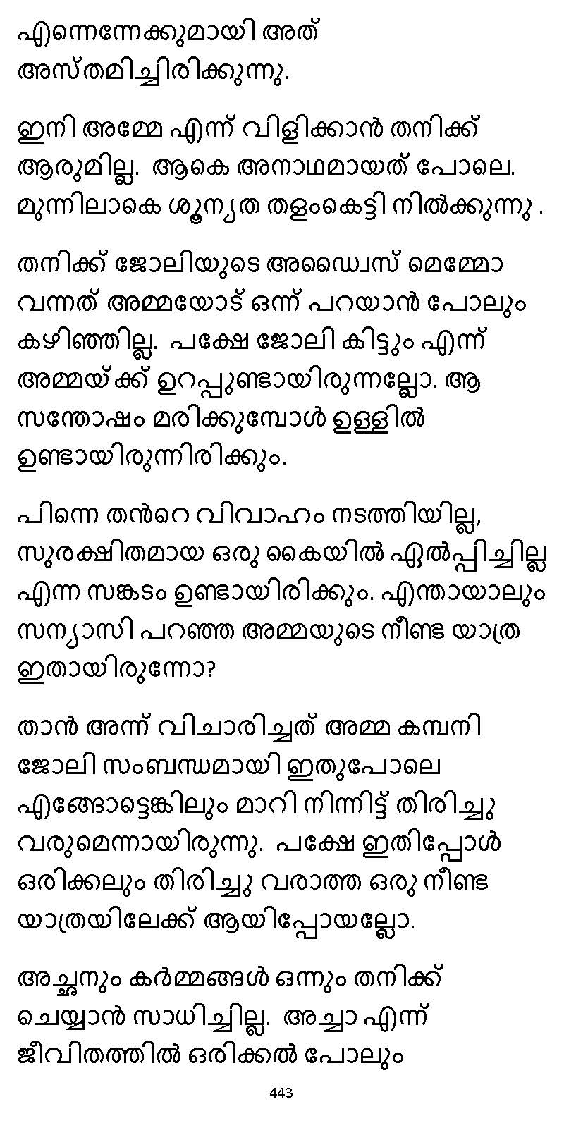 സൂര്യദീപ്തൻ NVL SW 2X V2 - _Page_443