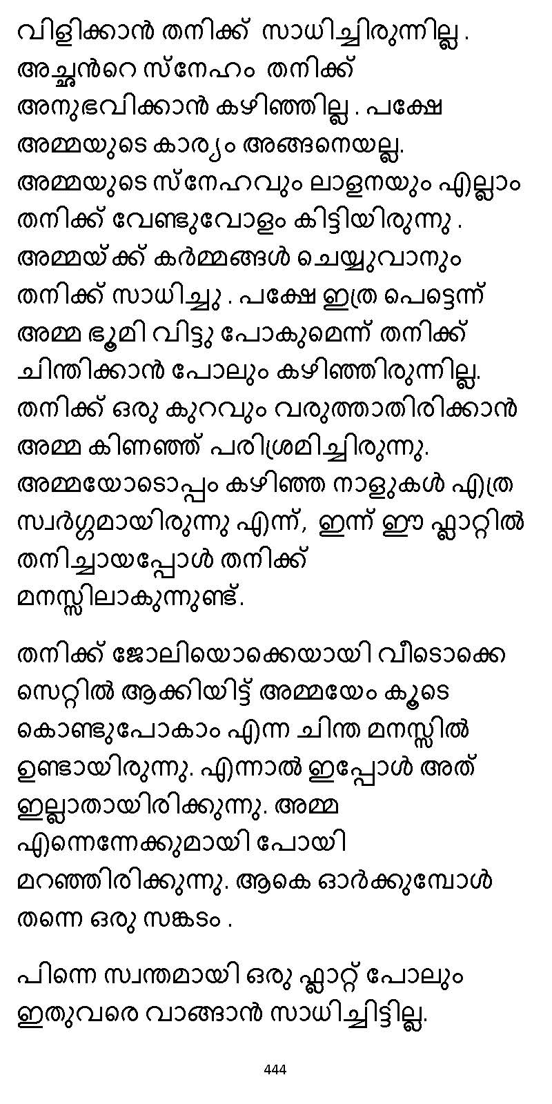 സൂര്യദീപ്തൻ NVL SW 2X V2 - _Page_444