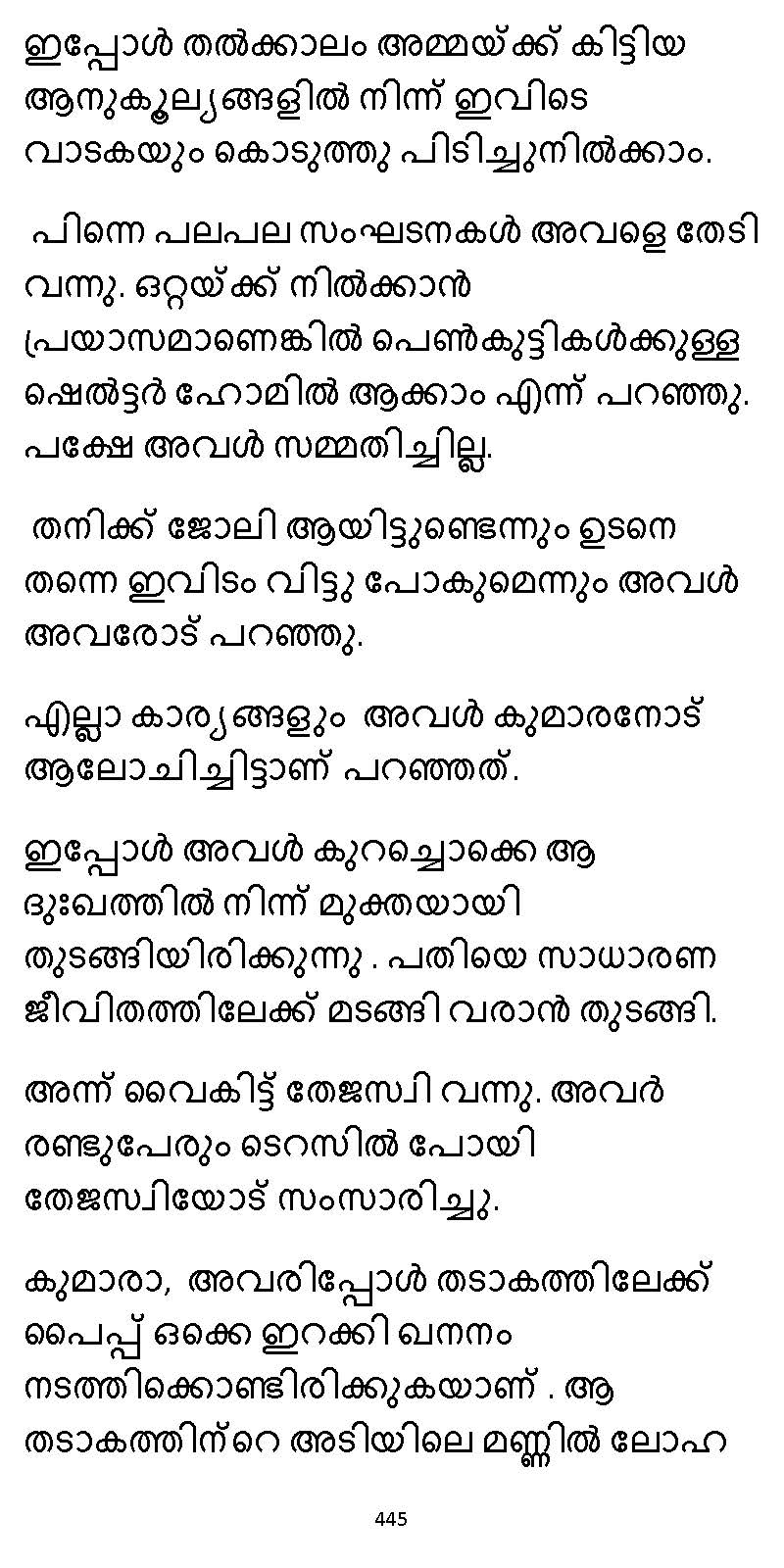 സൂര്യദീപ്തൻ NVL SW 2X V2 - _Page_445