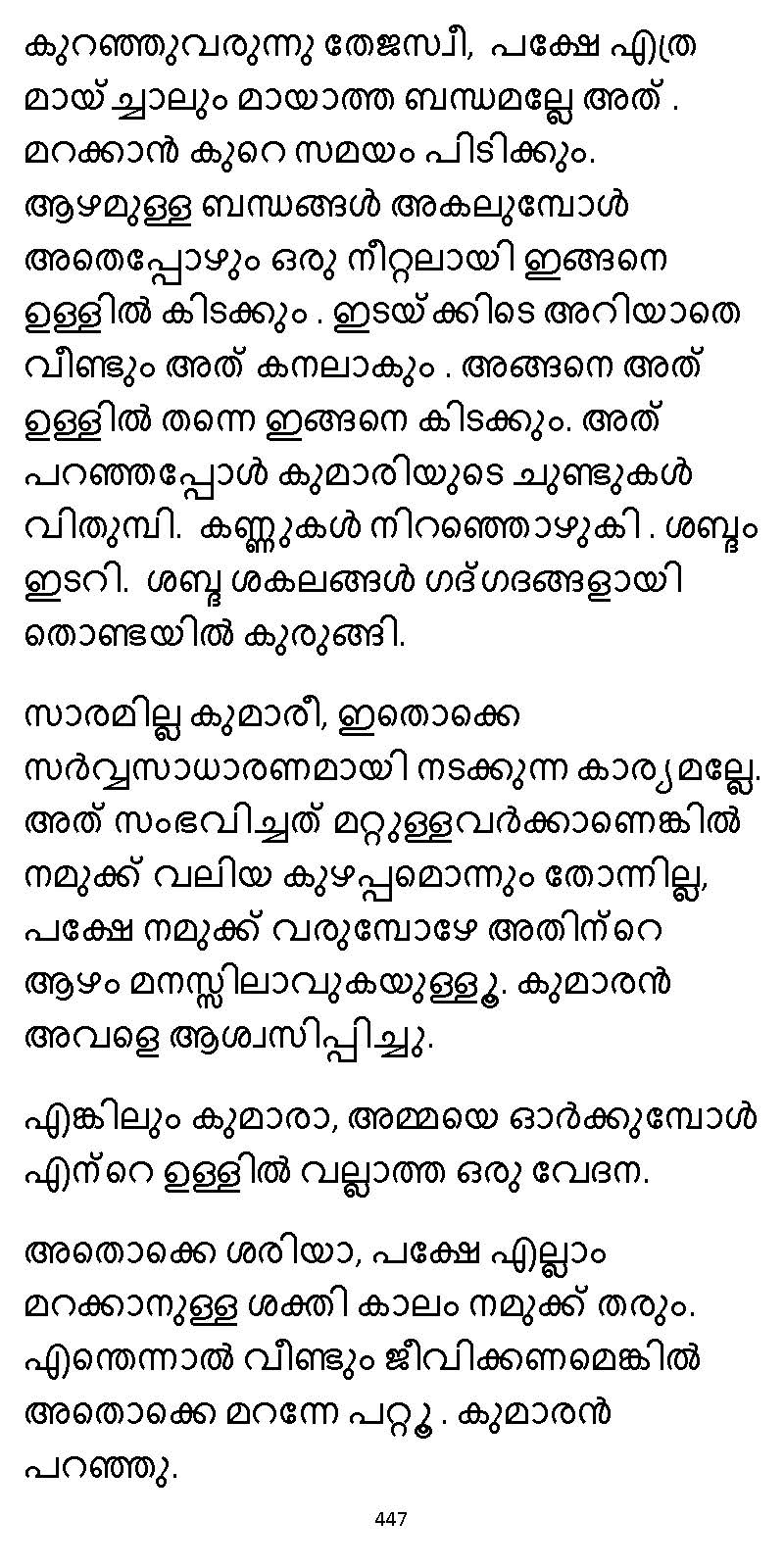 സൂര്യദീപ്തൻ NVL SW 2X V2 - _Page_447