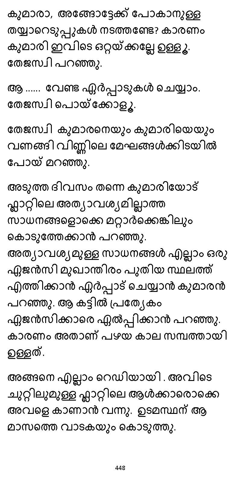 സൂര്യദീപ്തൻ NVL SW 2X V2 - _Page_448