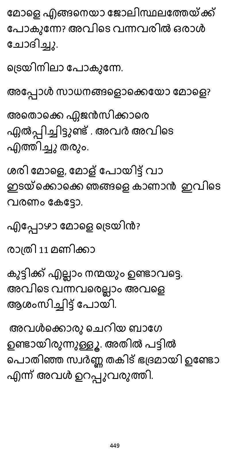 സൂര്യദീപ്തൻ NVL SW 2X V2 - _Page_449