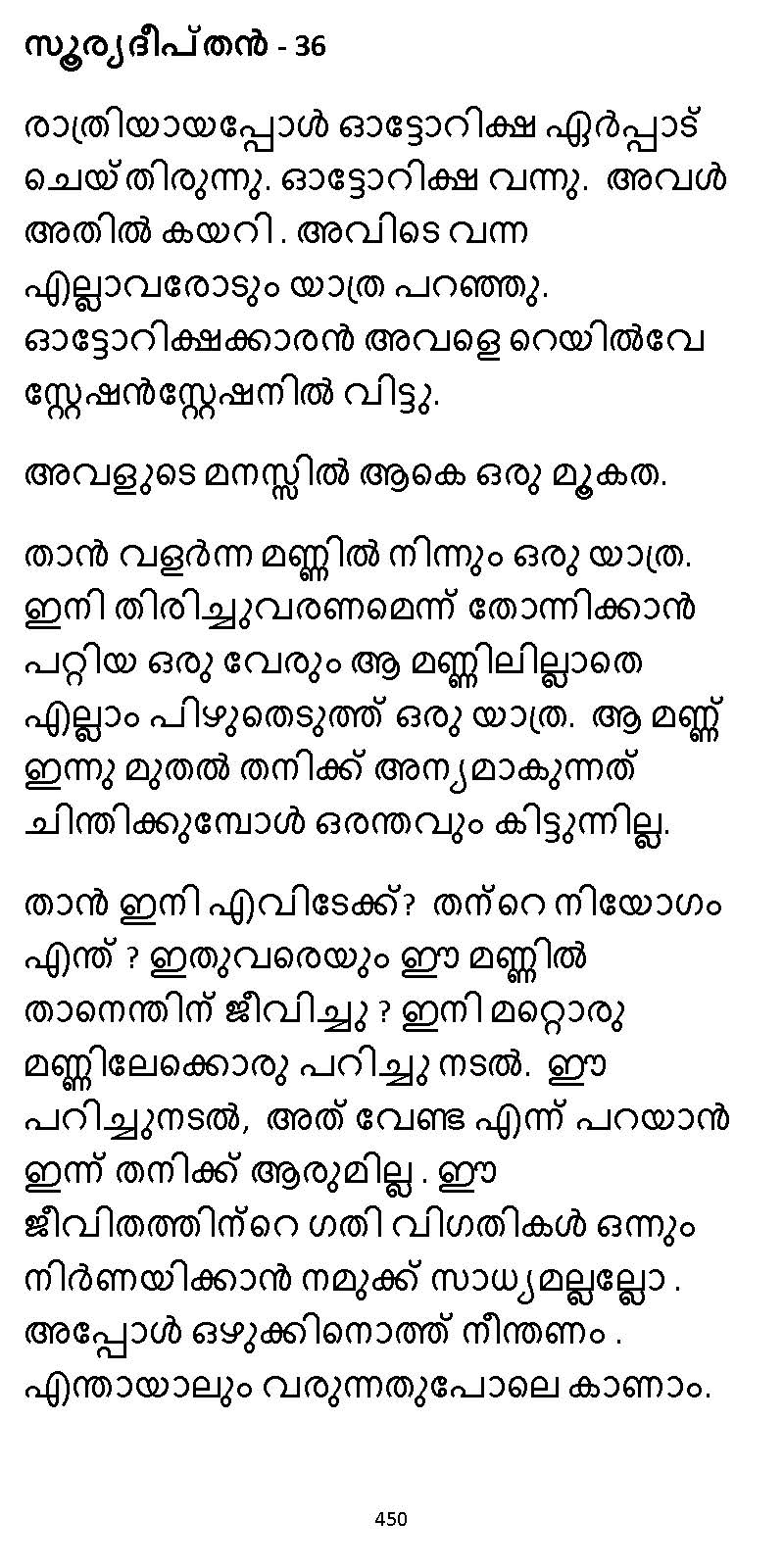 സൂര്യദീപ്തൻ NVL SW 2X V2 - _Page_450