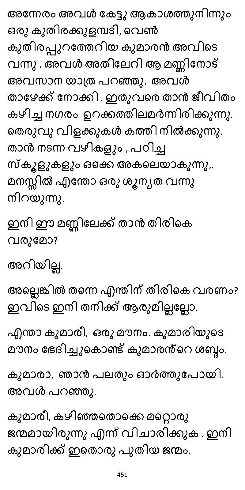 സൂര്യദീപ്തൻ NVL SW 2X V2 - _Page_451
