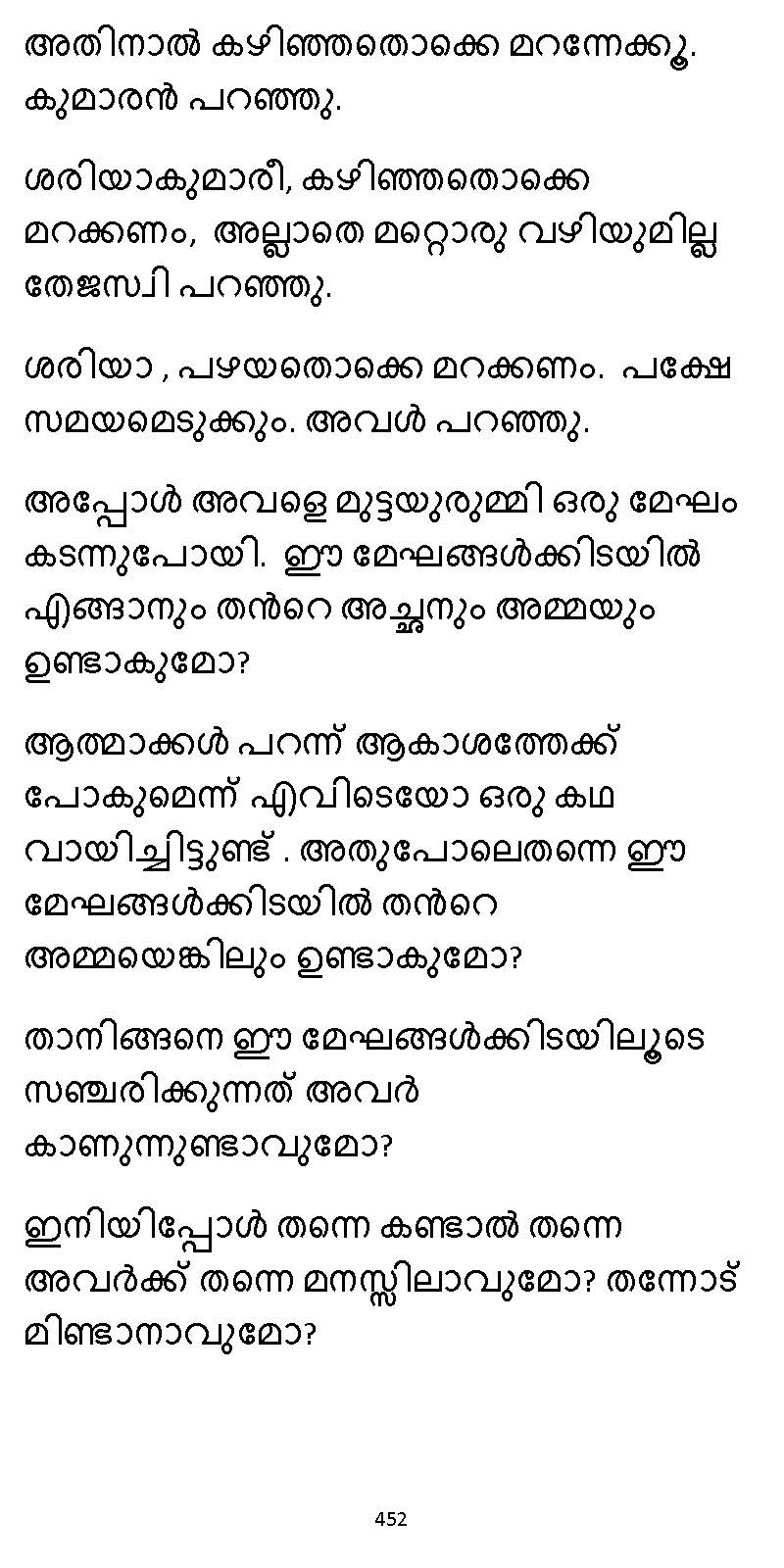 സൂര്യദീപ്തൻ NVL SW 2X V2 - _Page_452