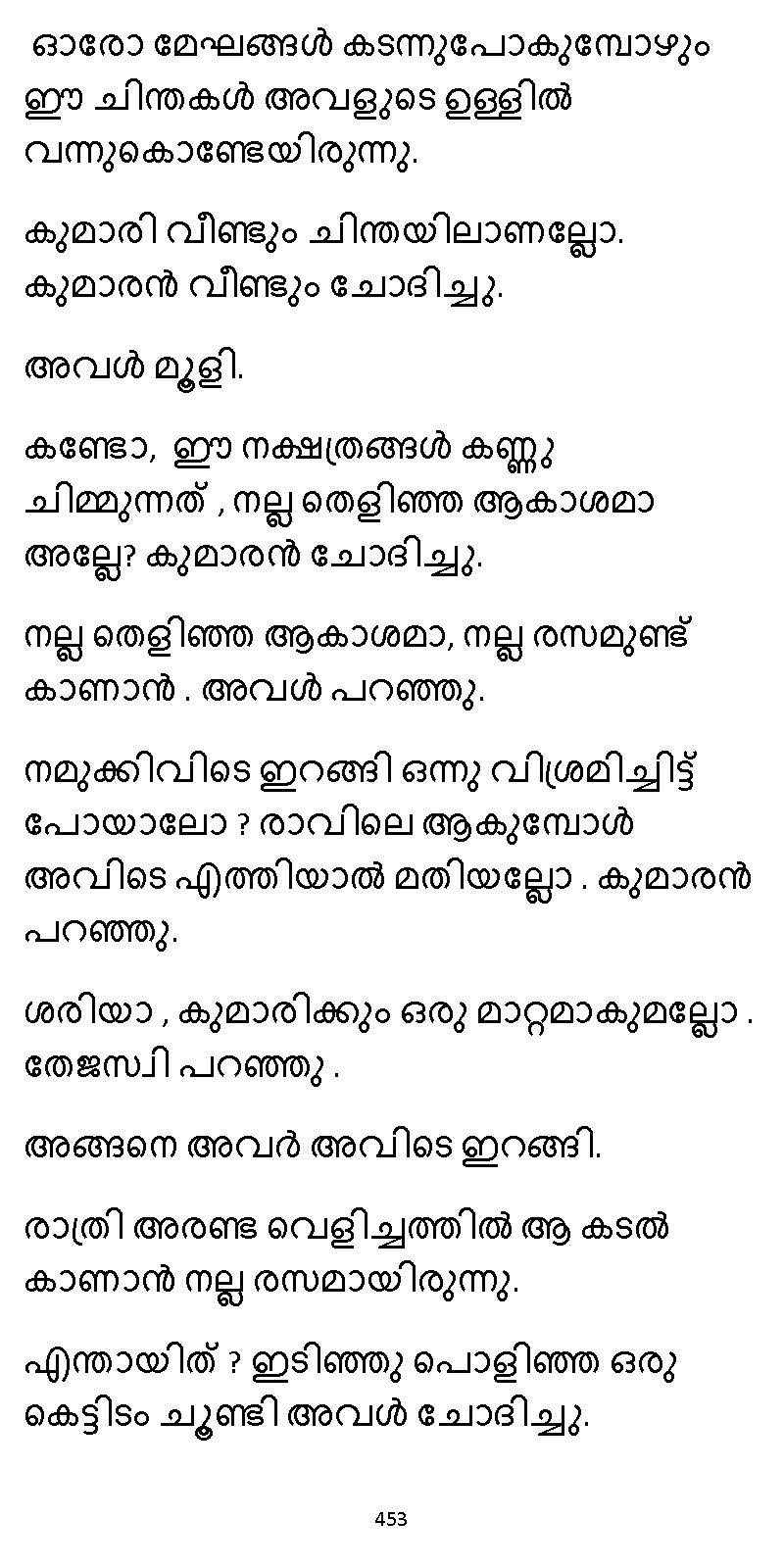 സൂര്യദീപ്തൻ NVL SW 2X V2 - _Page_453