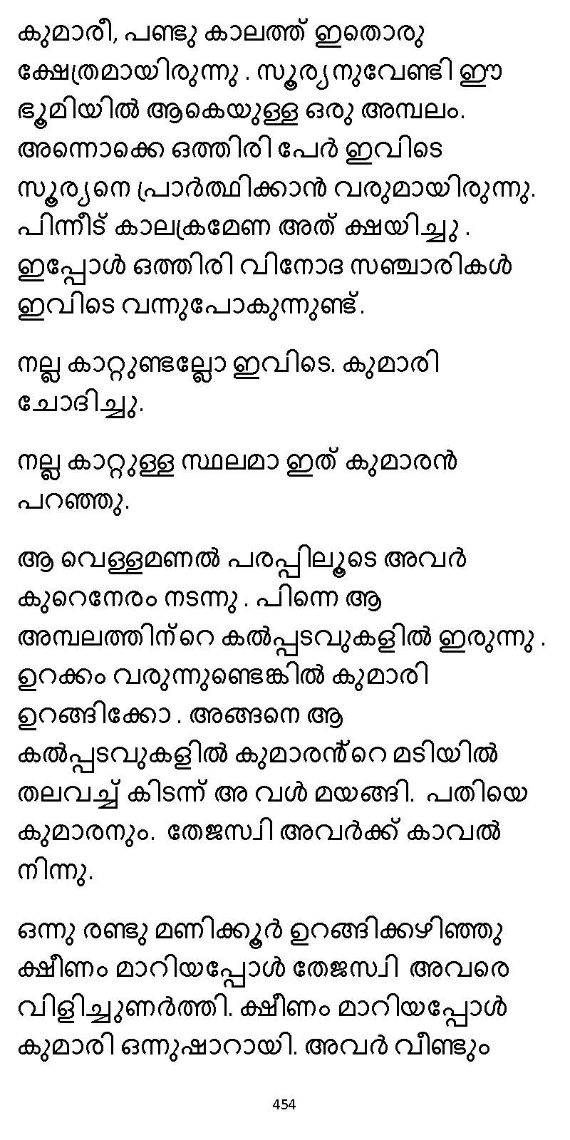 സൂര്യദീപ്തൻ NVL SW 2X V2 - _Page_454